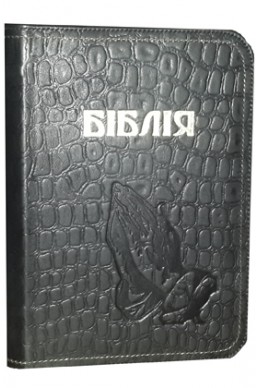 Библия. Артикул УМ 708